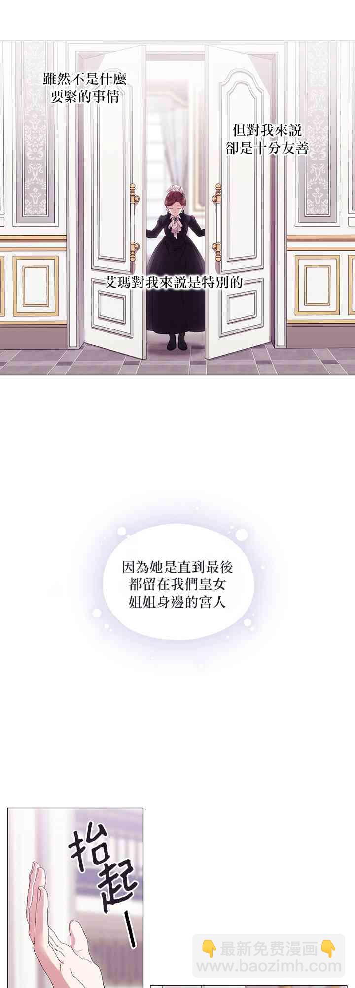 當惡女墜入愛河 - 3話(1/2) - 3