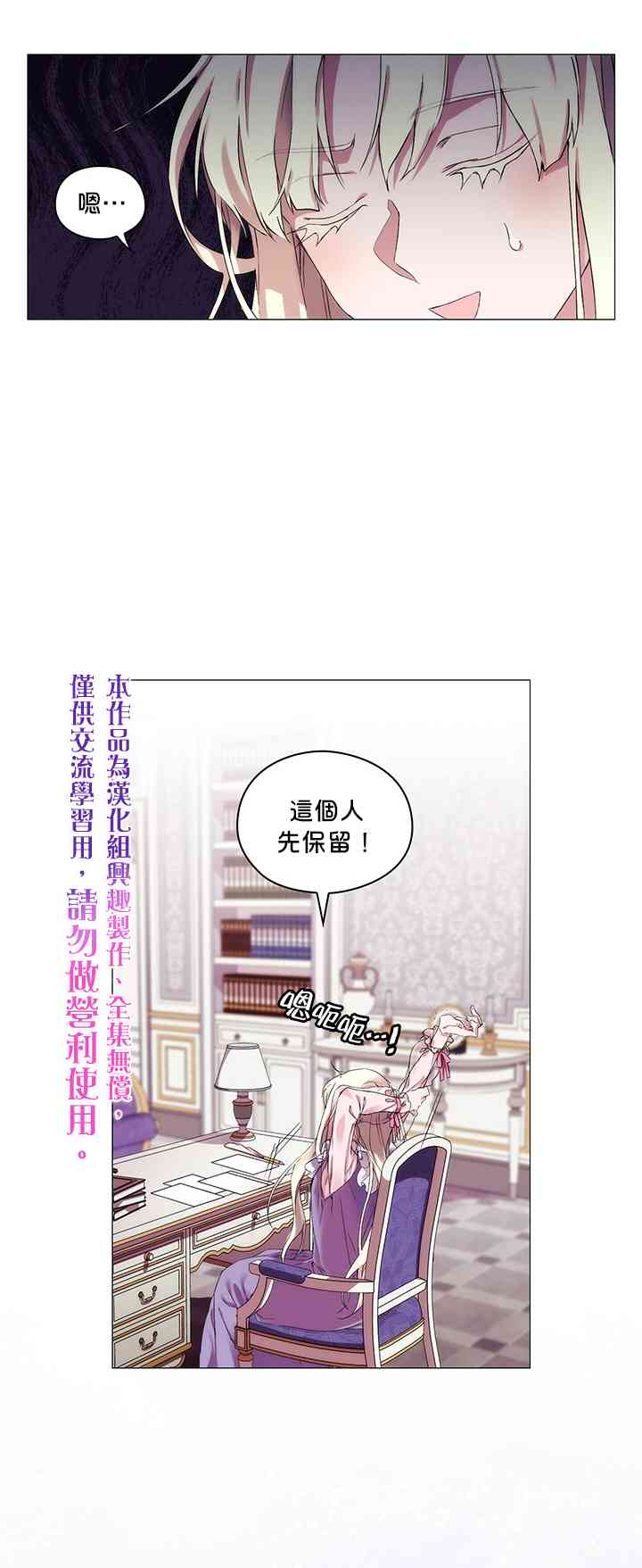 當惡女墜入愛河 - 3話(1/2) - 2