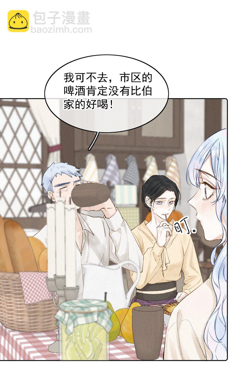 001 我的酒品有那么差吗？-第1话