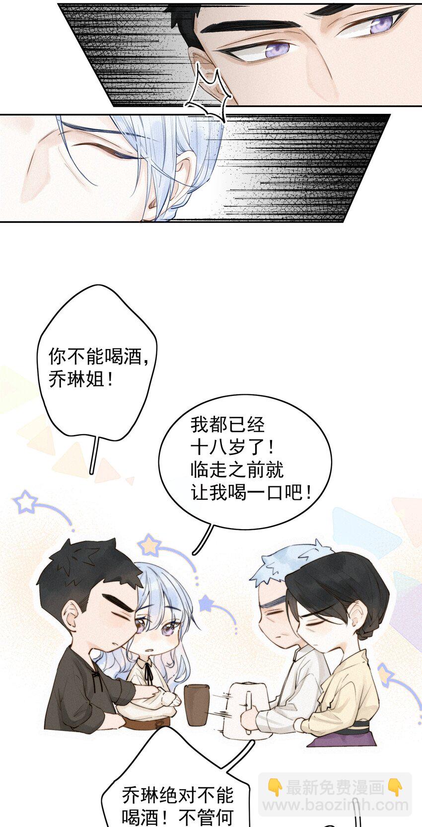 001 我的酒品有那么差吗？-第1话