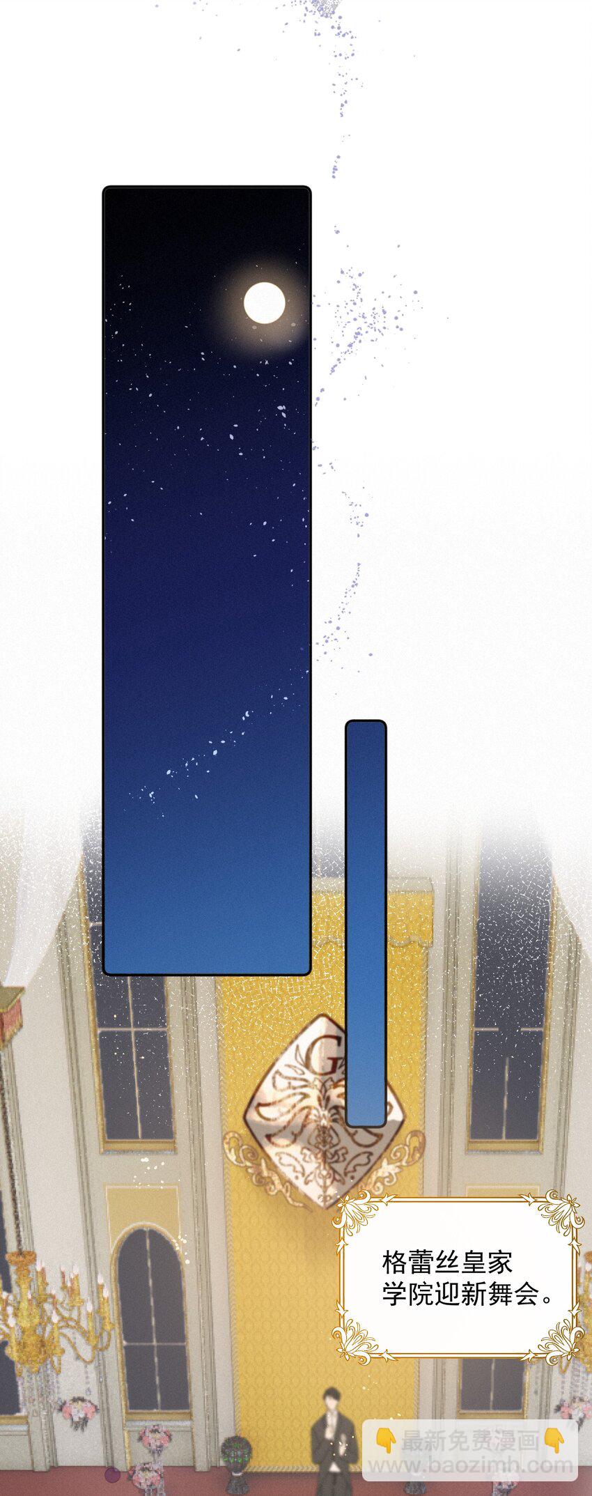 001 我的酒品有那么差吗？-第1话