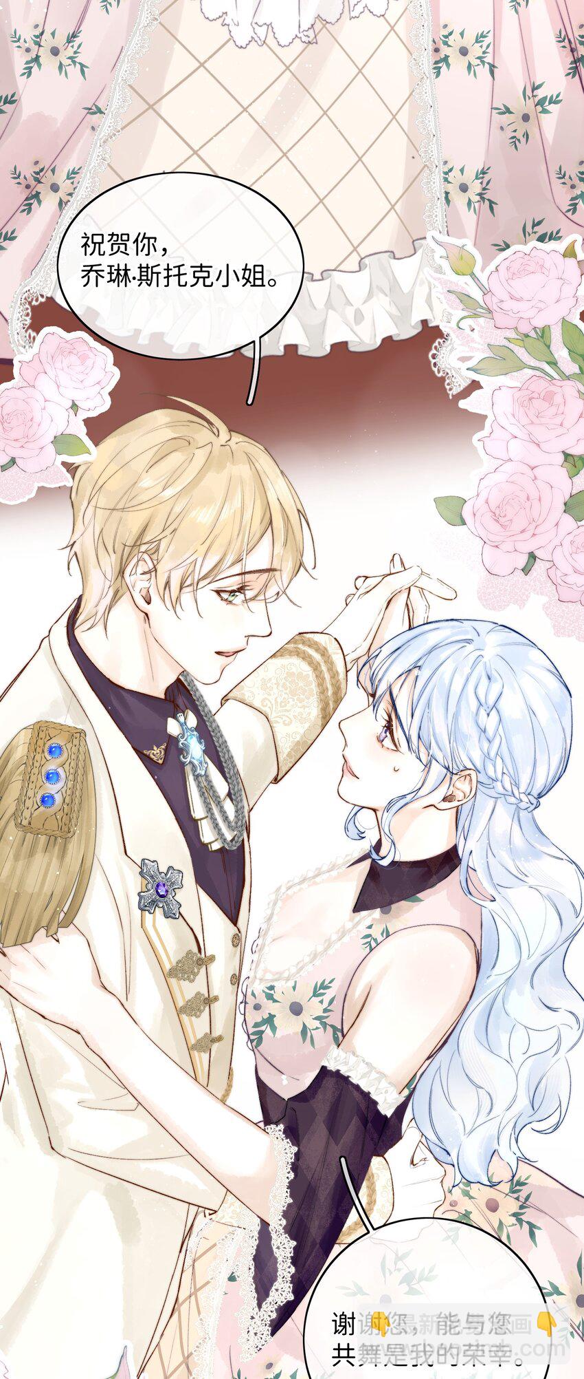 001 我的酒品有那么差吗？-第1话