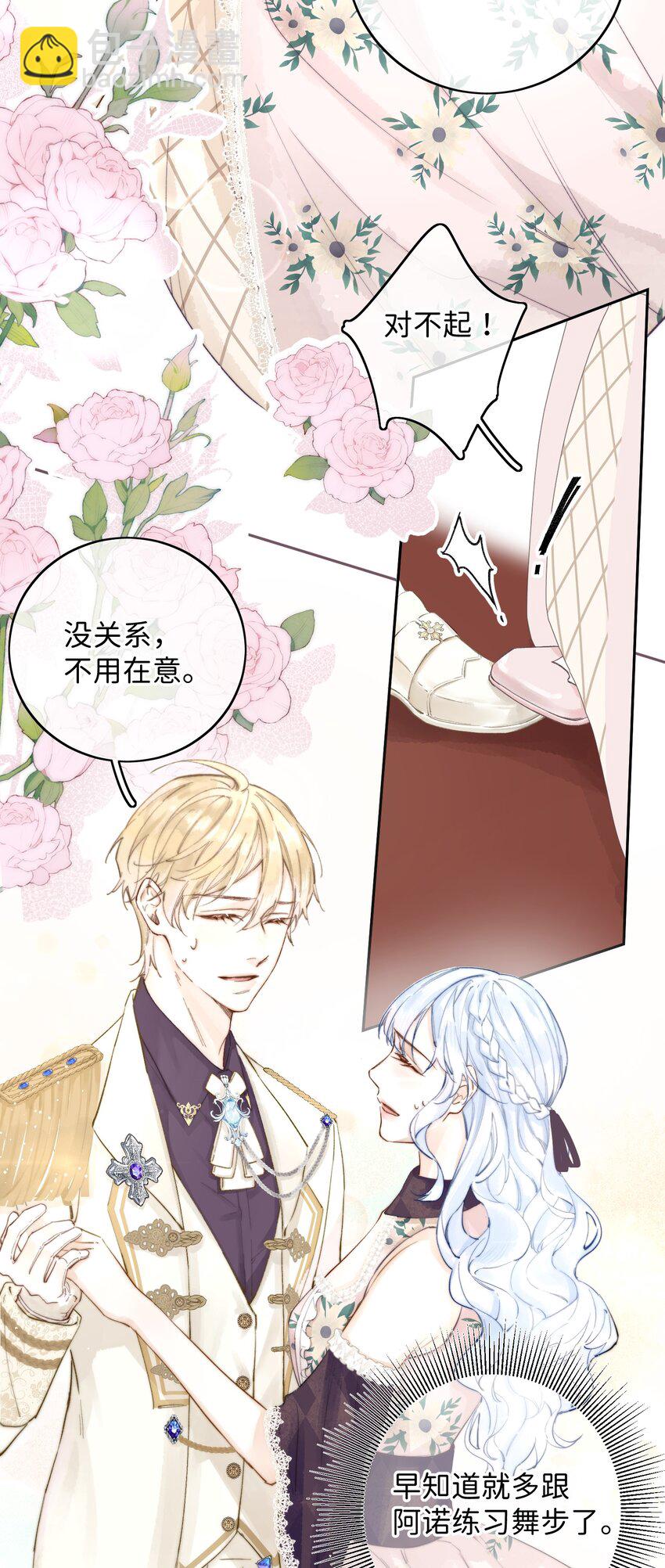 001 我的酒品有那么差吗？-第1话