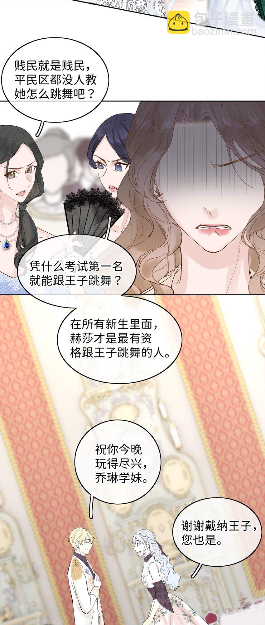 001 我的酒品有那么差吗？-第1话