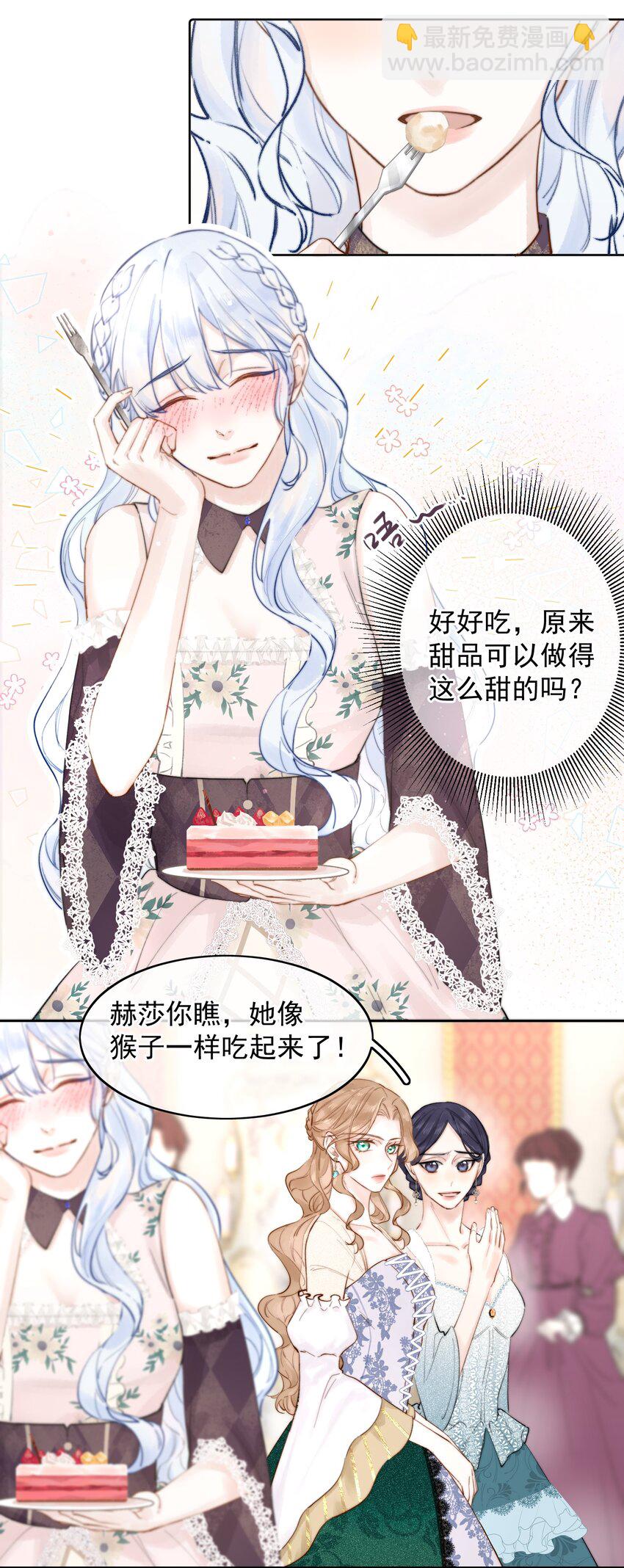 001 我的酒品有那么差吗？-第1话