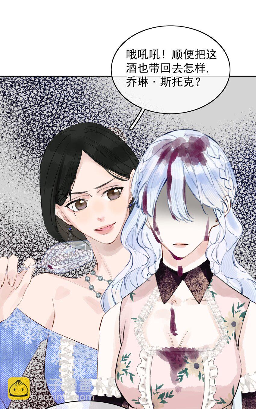 001 我的酒品有那么差吗？-第1话