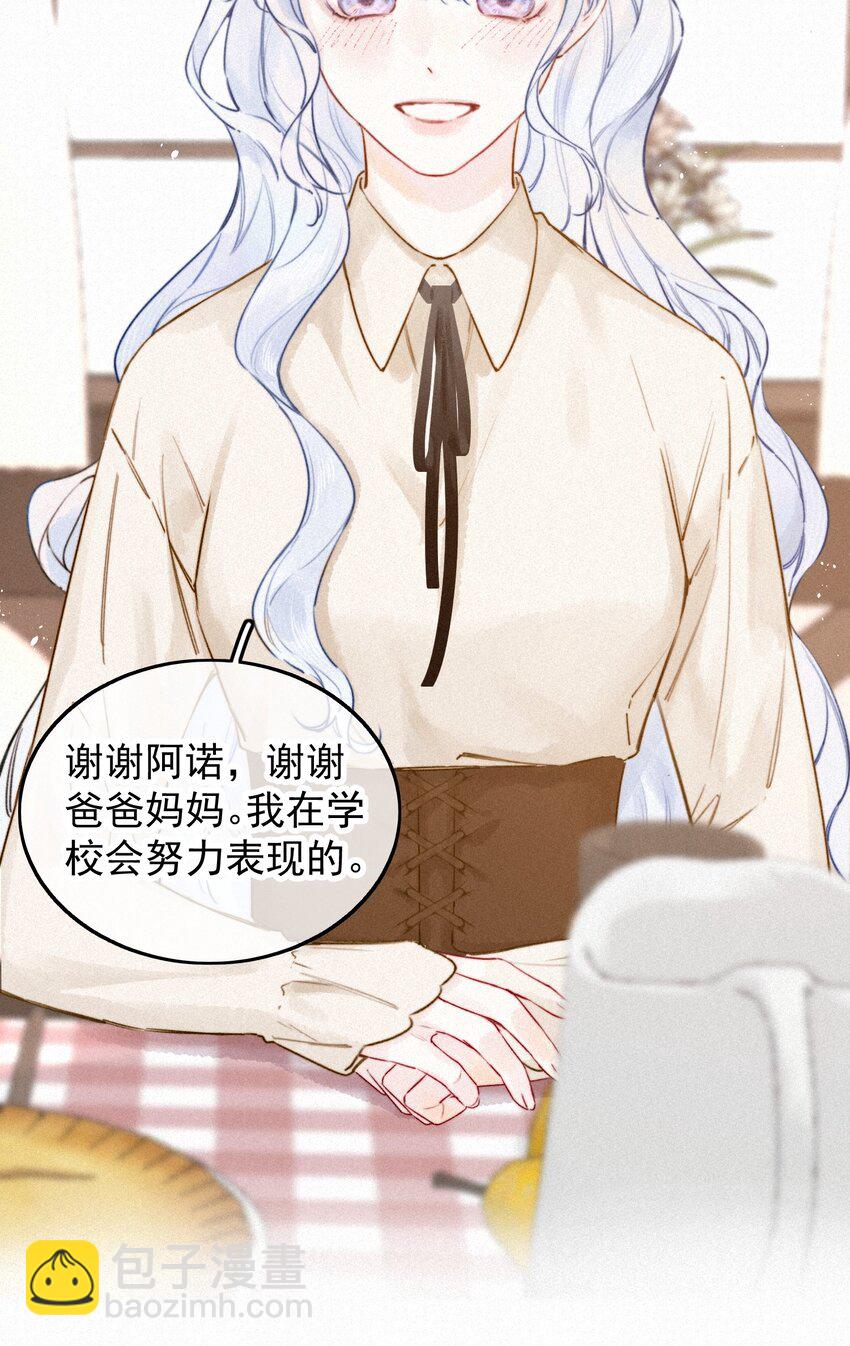 001 我的酒品有那么差吗？-第1话