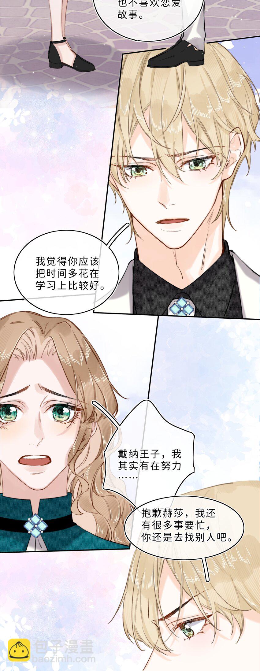 011 大小姐失策了-第11话