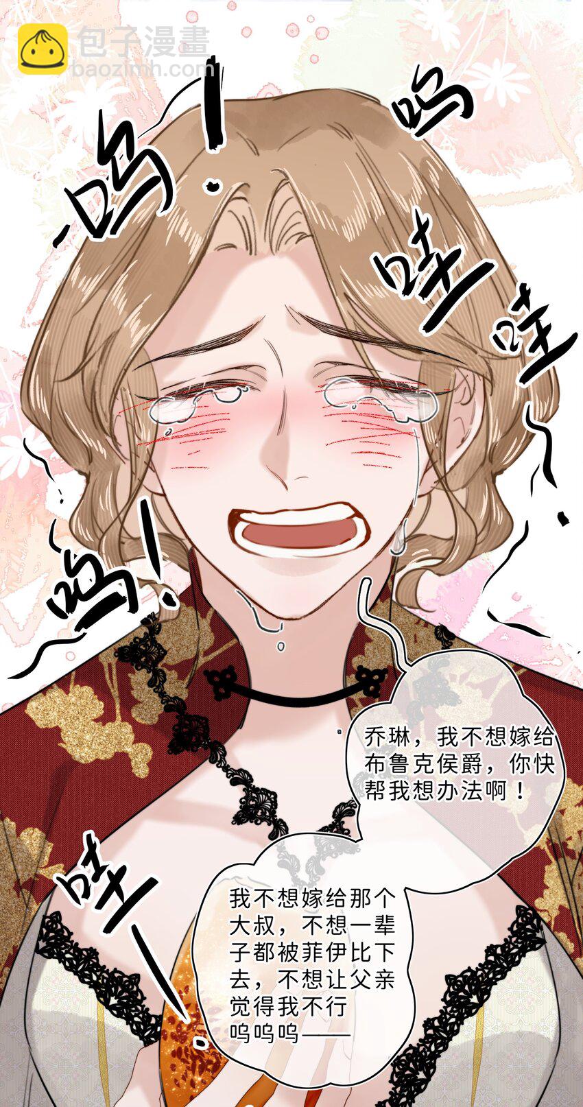 011 大小姐失策了-第11话