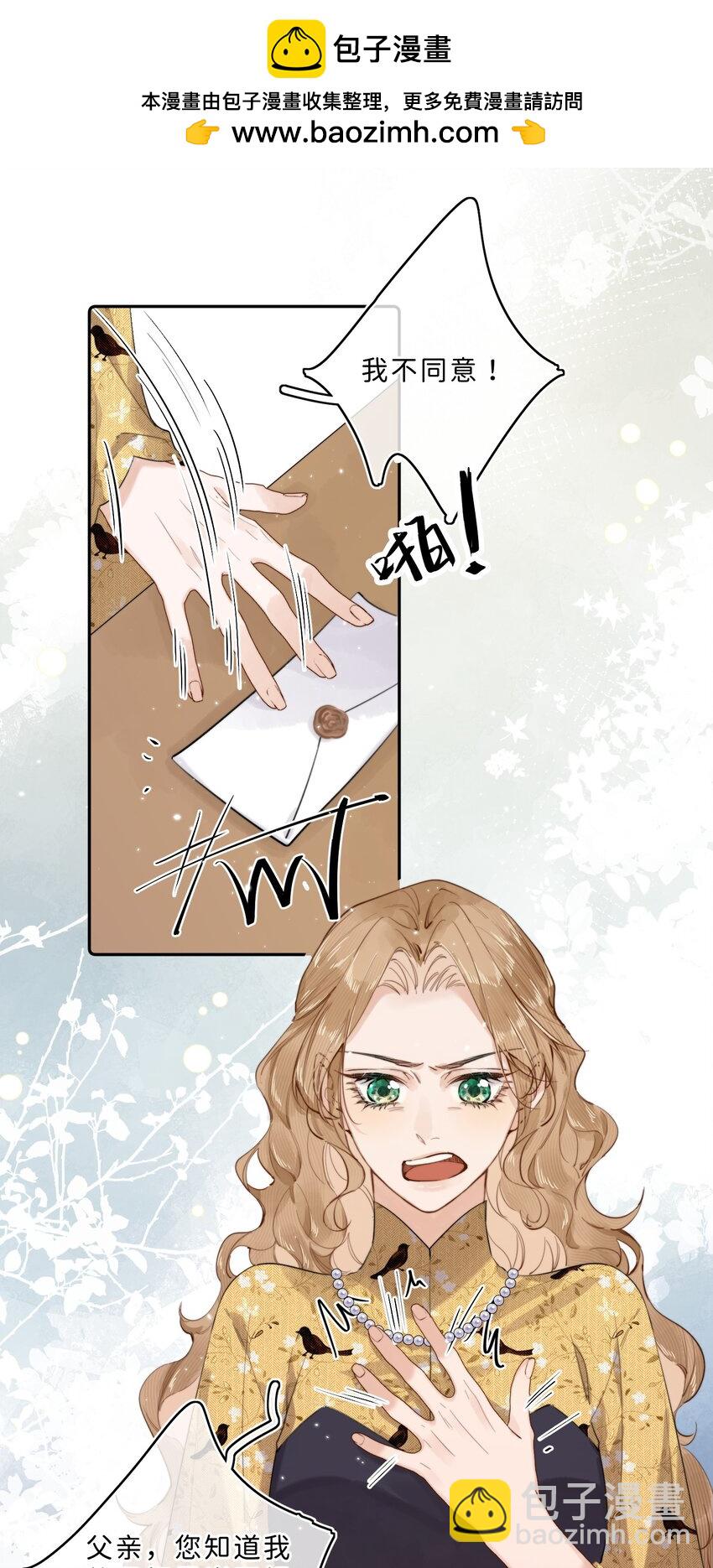 011 大小姐失策了-第11话