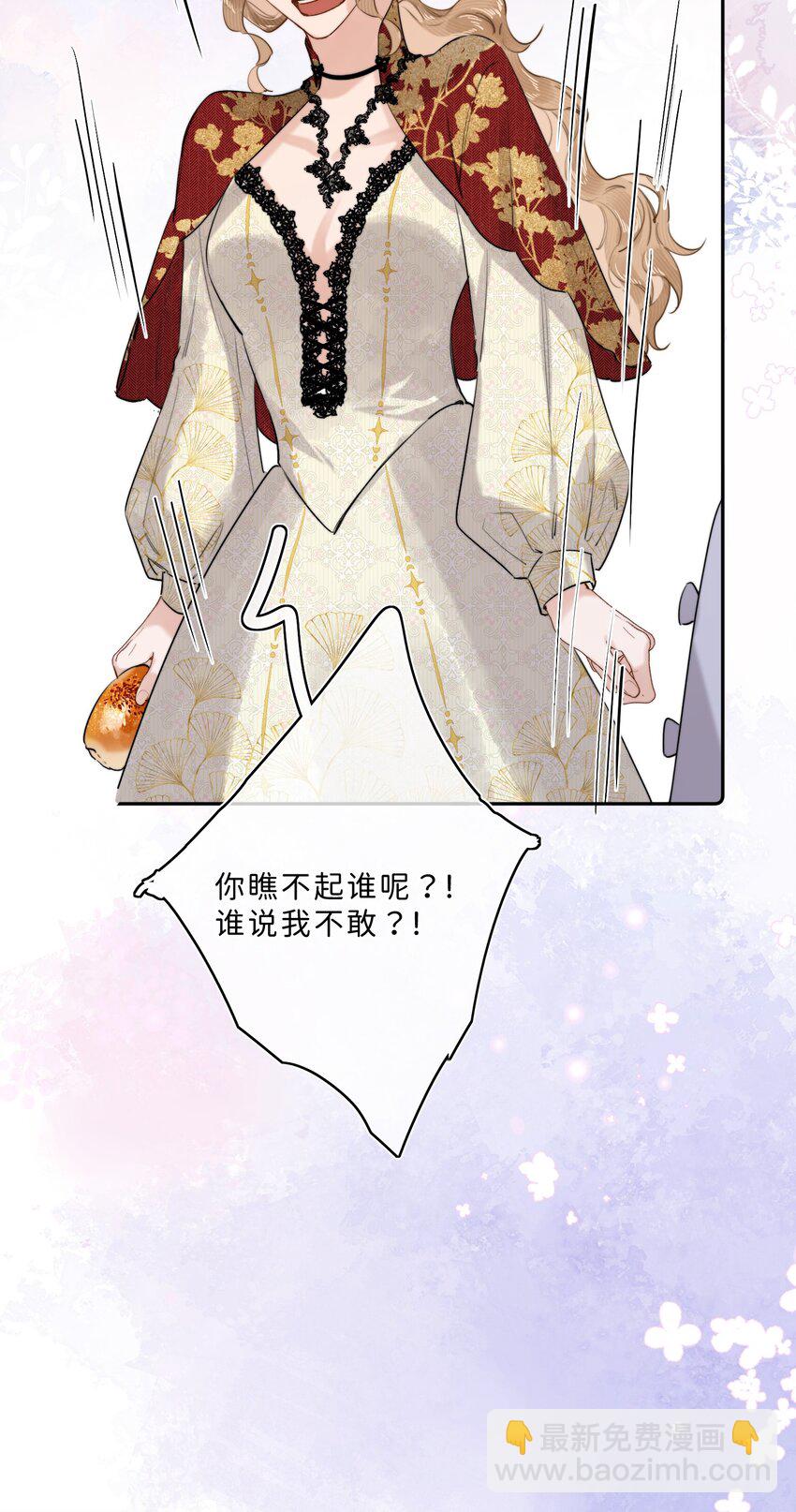 011 大小姐失策了-第11话