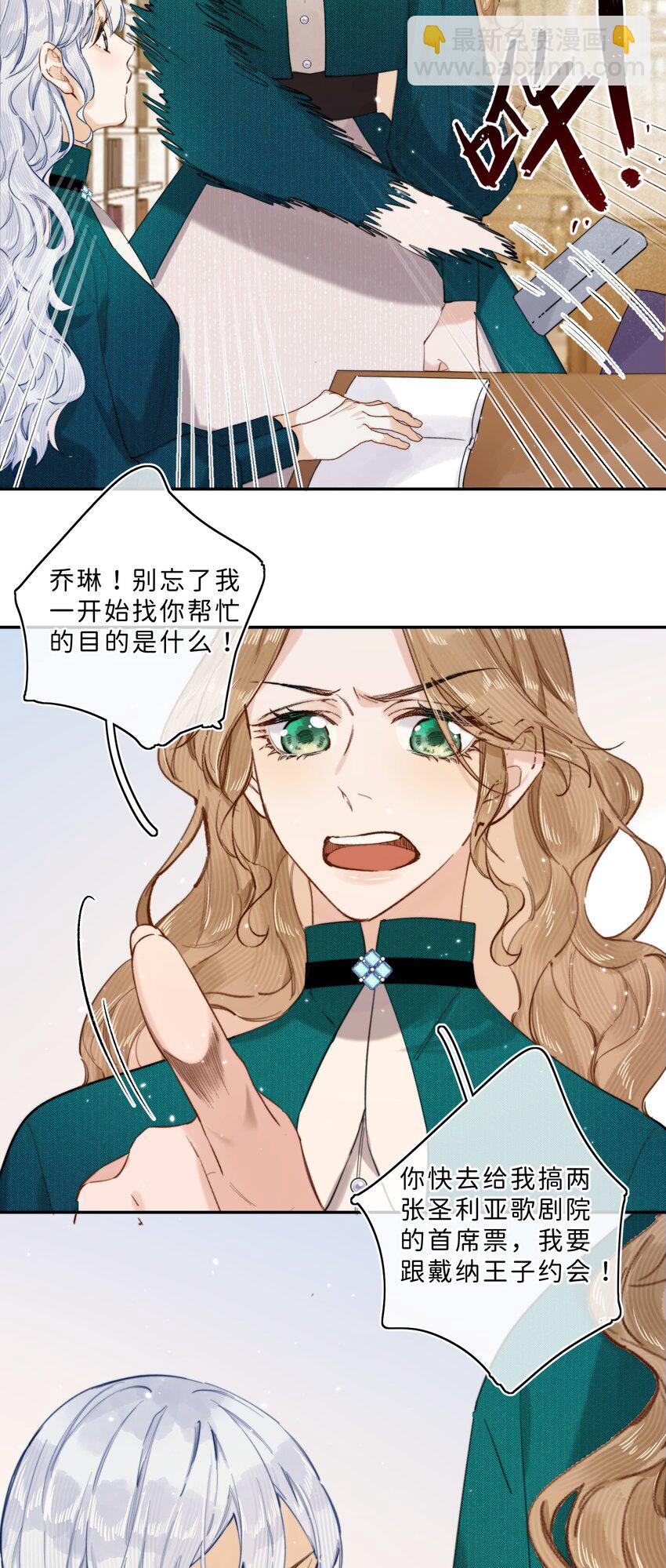 011 大小姐失策了-第11话