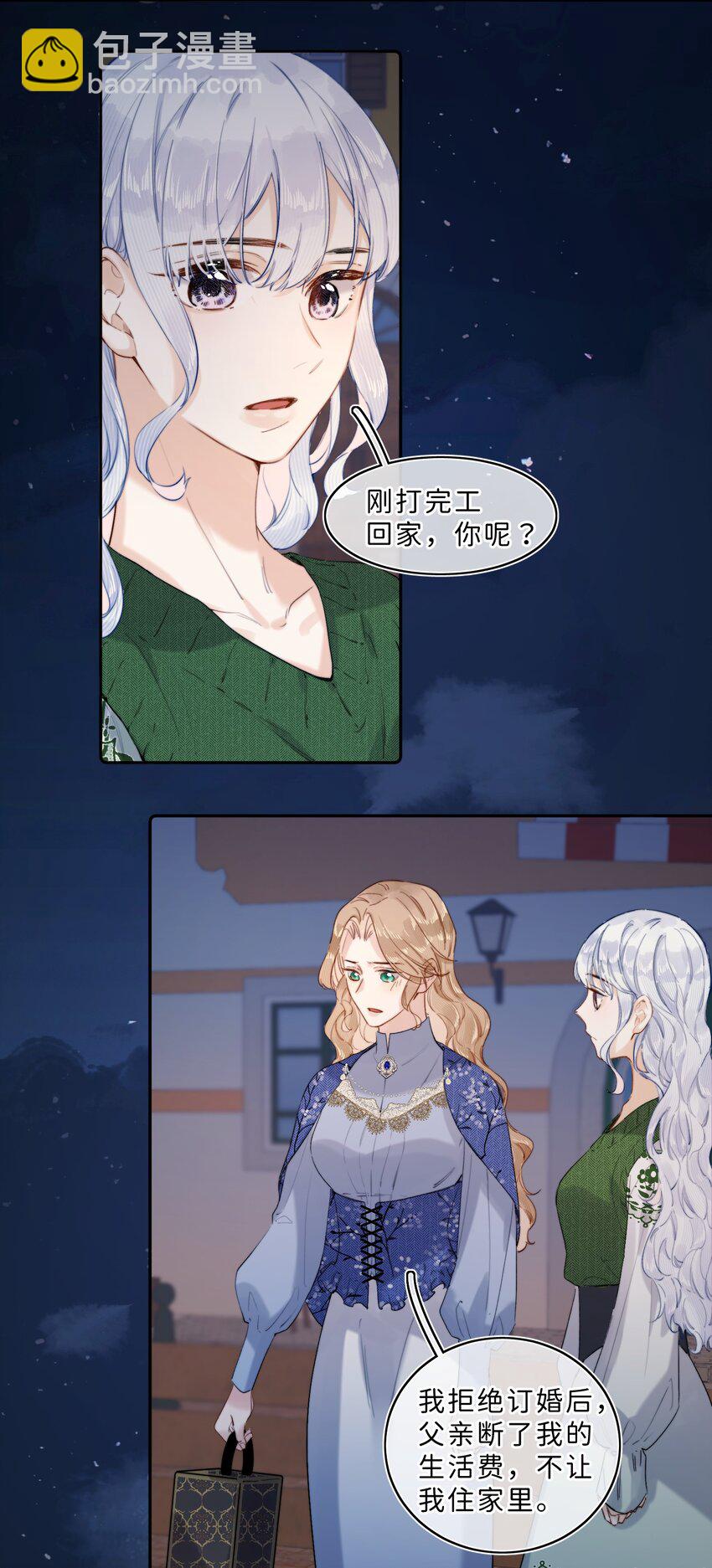 013 不能白吃白住-第13话