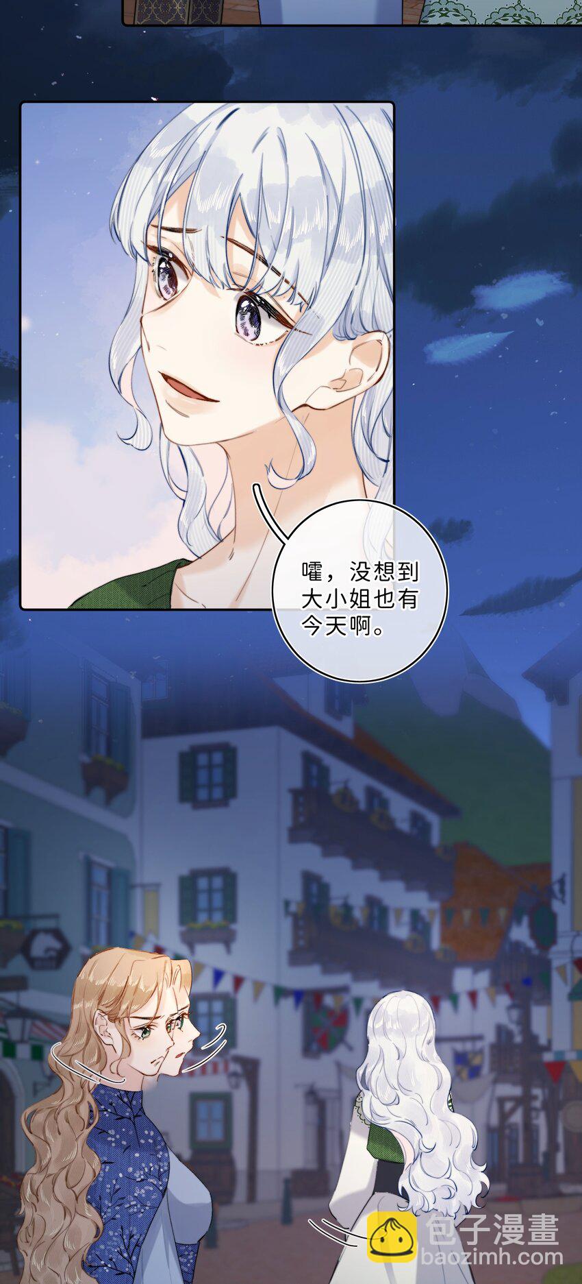 013 不能白吃白住-第13话