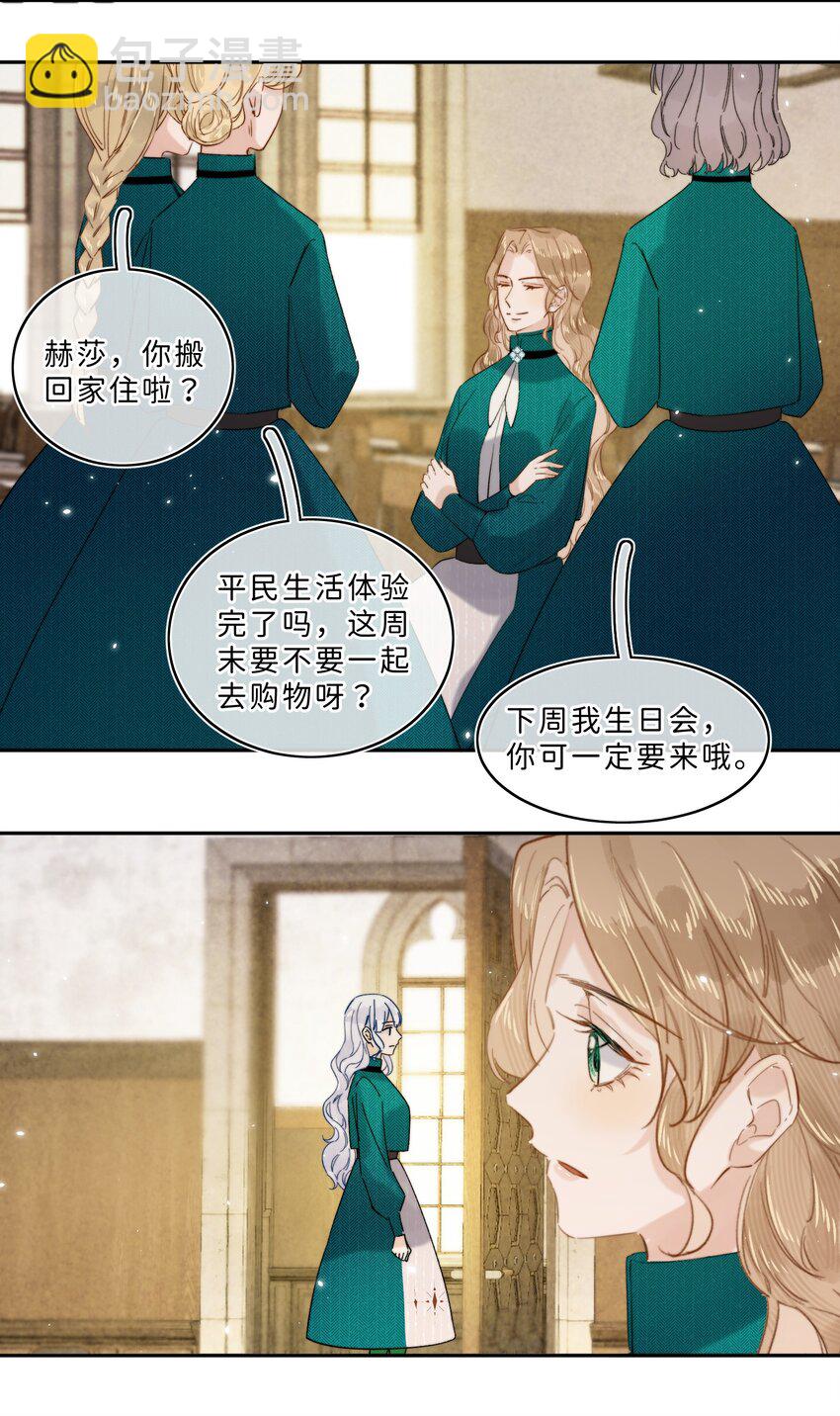 015 体验到期-第15话