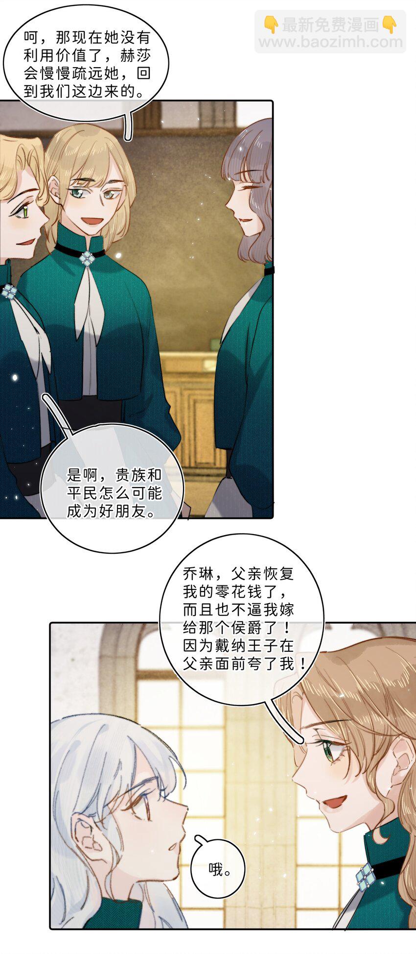 015 体验到期-第15话