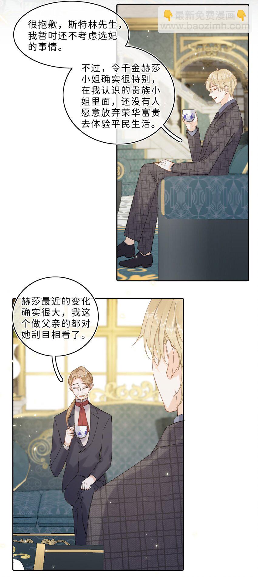 015 体验到期-第15话