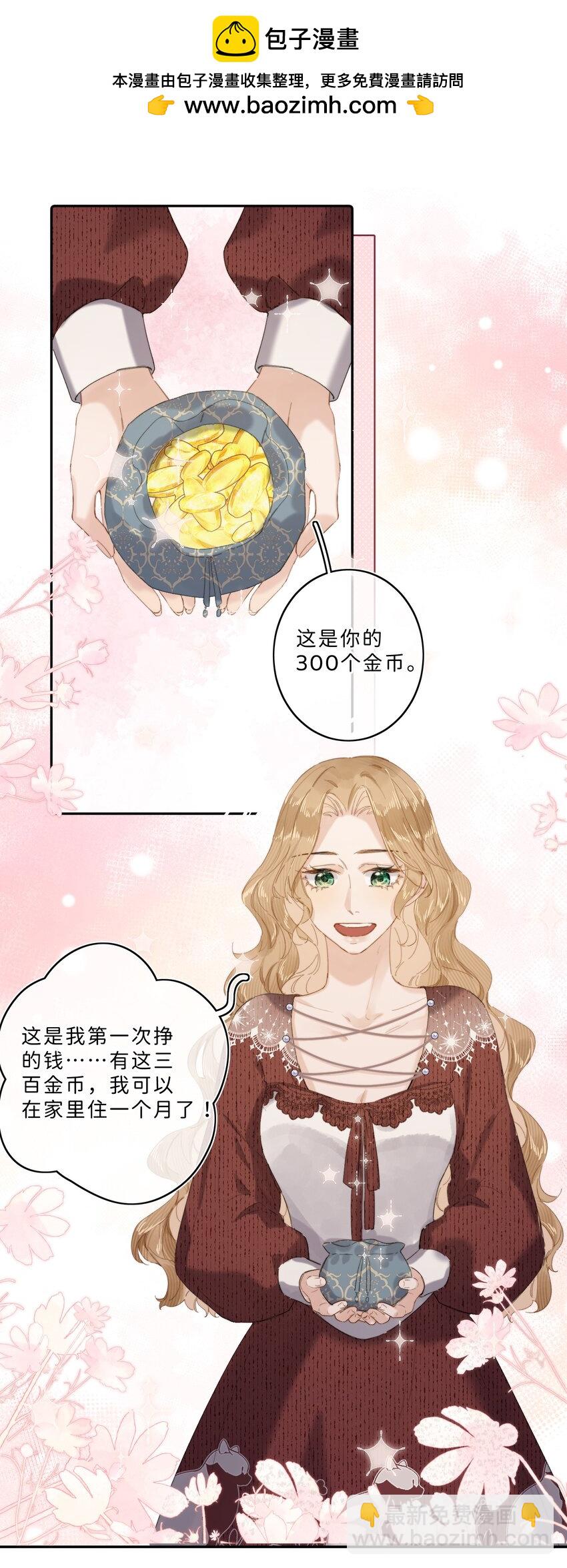 015 体验到期-第15话