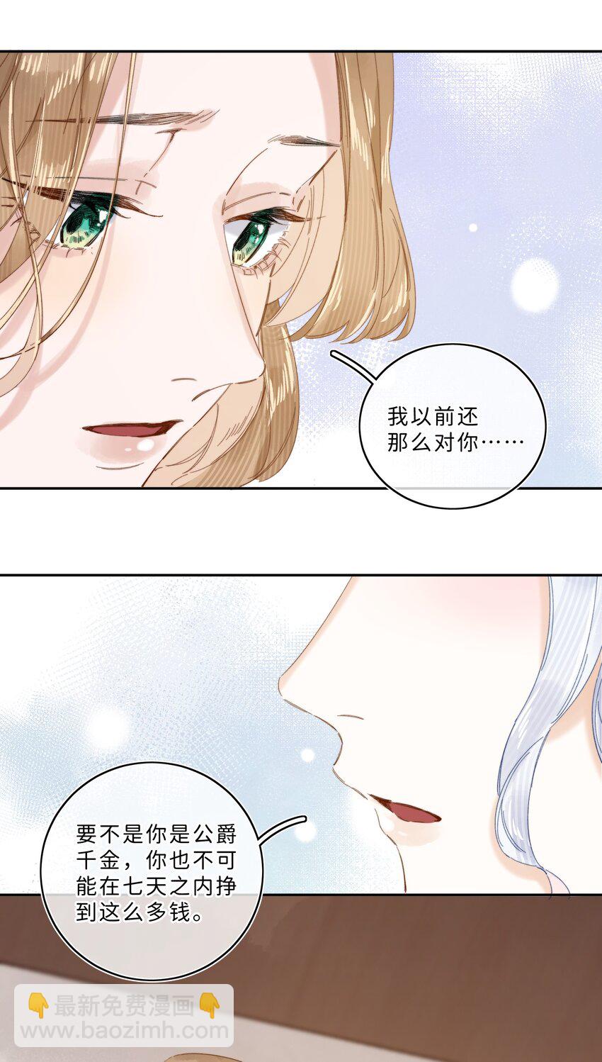 015 体验到期-第15话