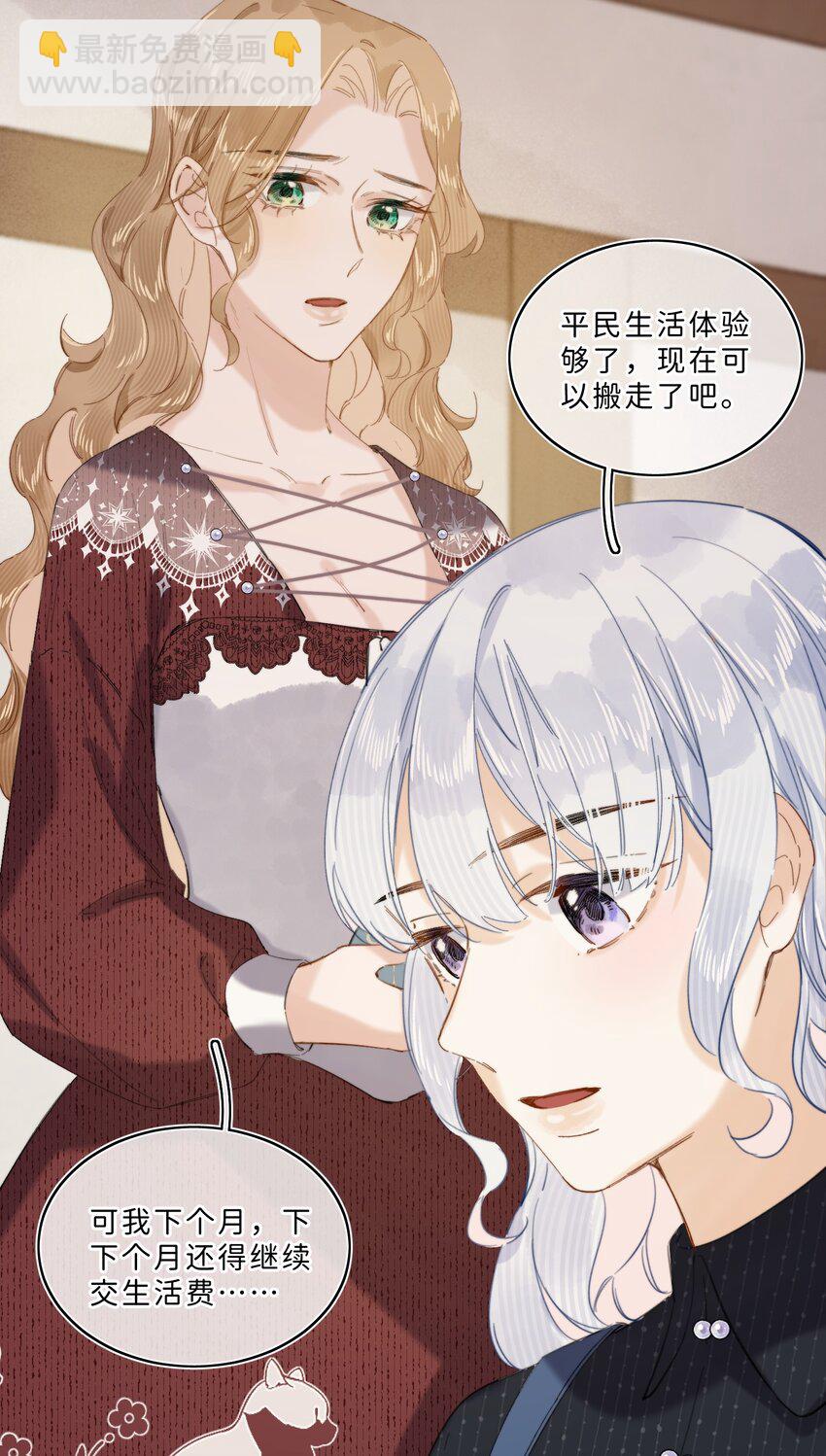 015 体验到期-第15话