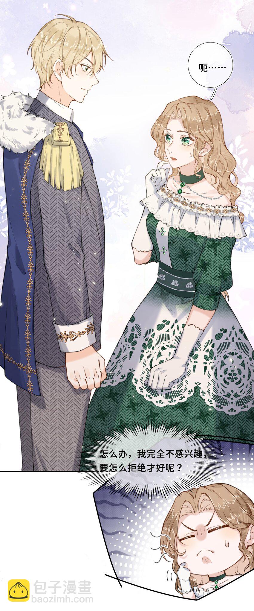 017 还想在一起-第17话