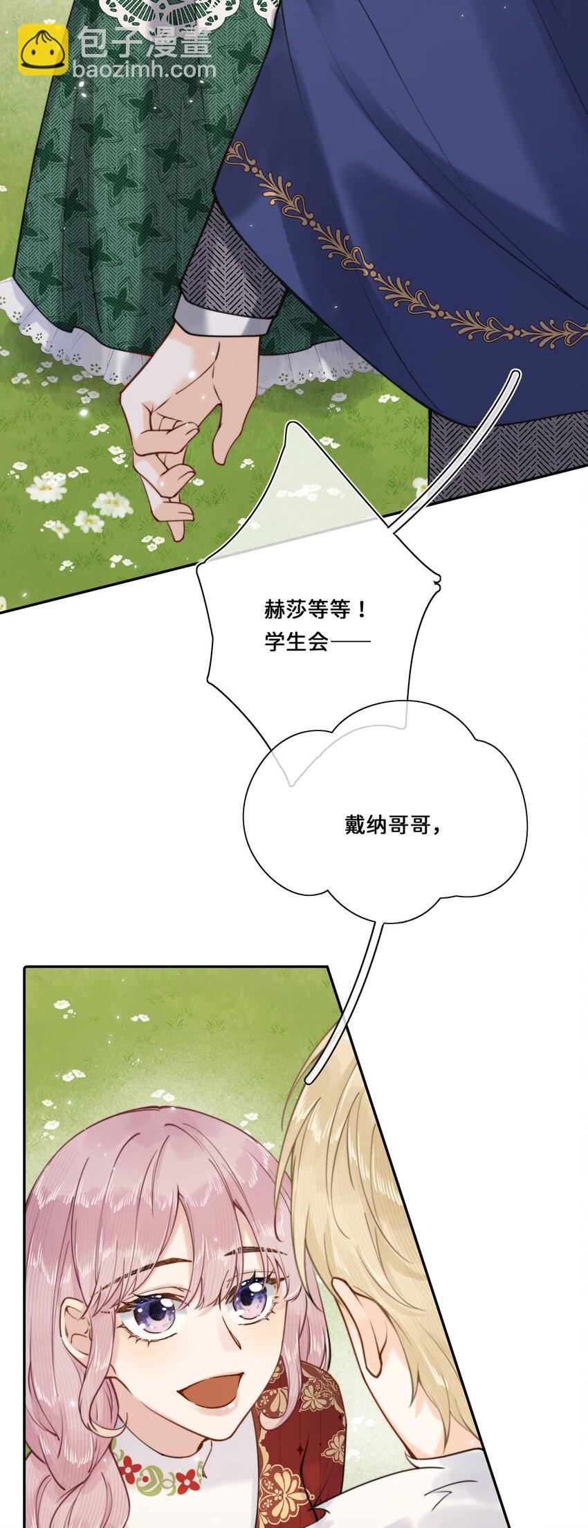 017 还想在一起-第17话