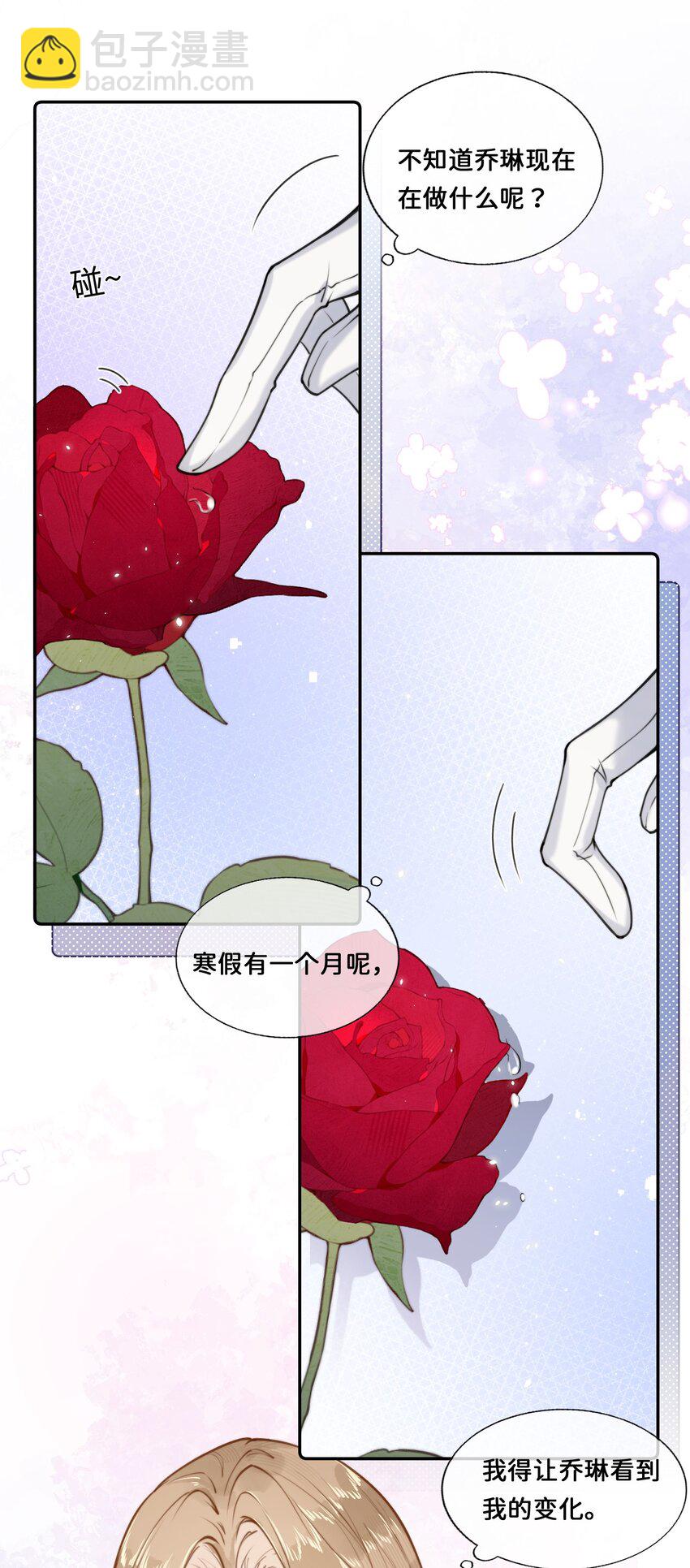 017 还想在一起-第17话