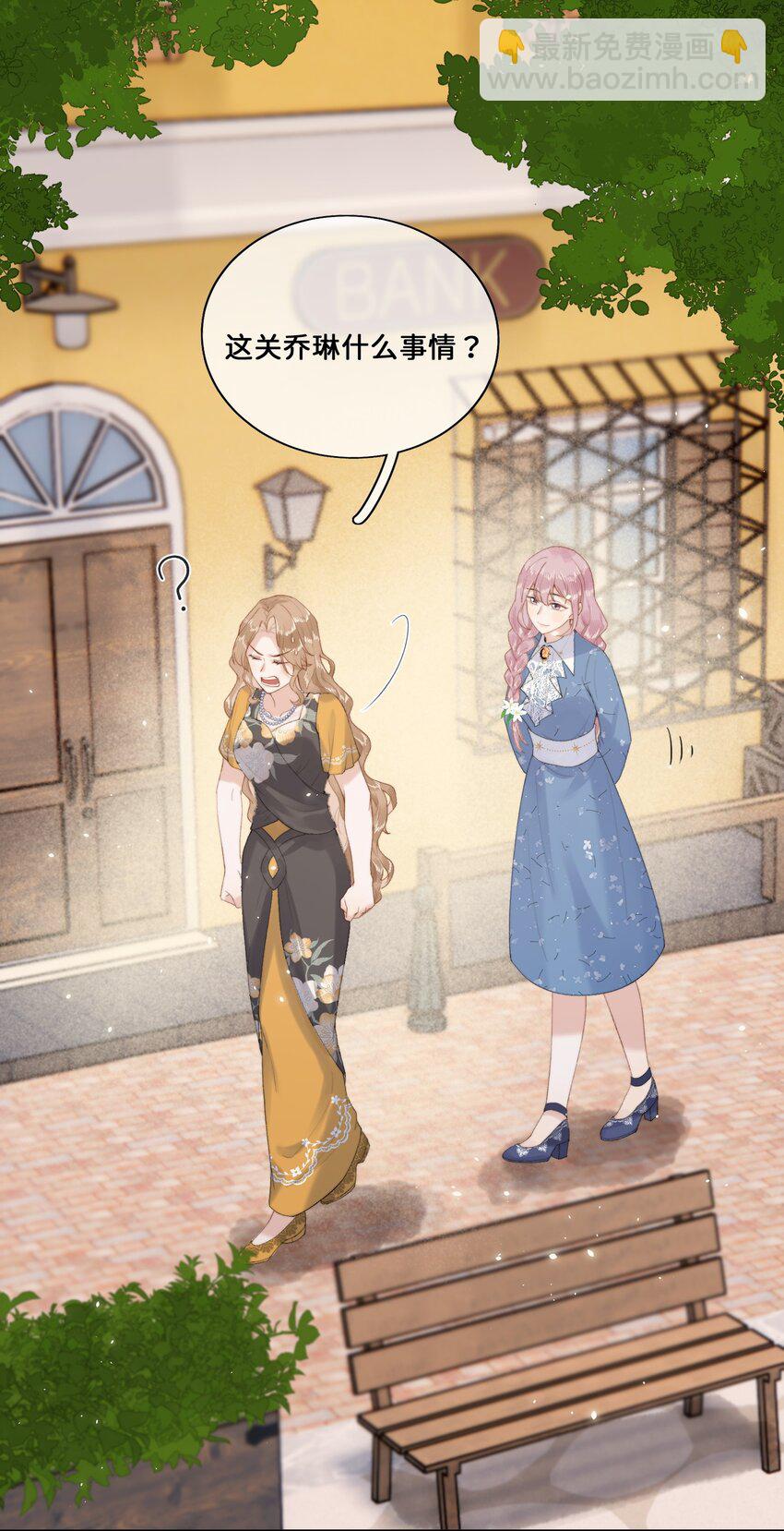 019 把乔琳给我-第19话