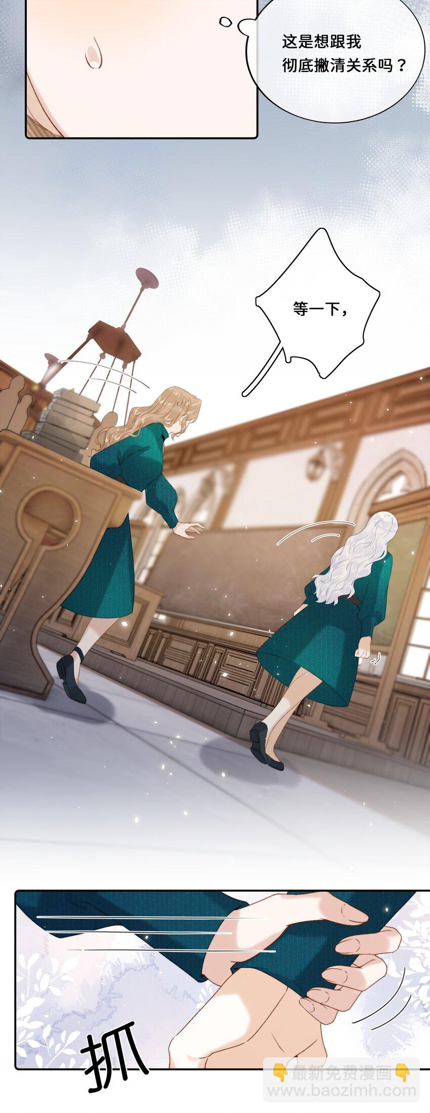 019 把乔琳给我-第19话