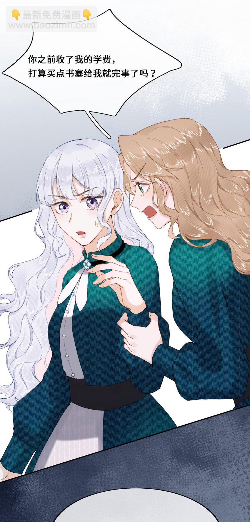 019 把乔琳给我-第19话