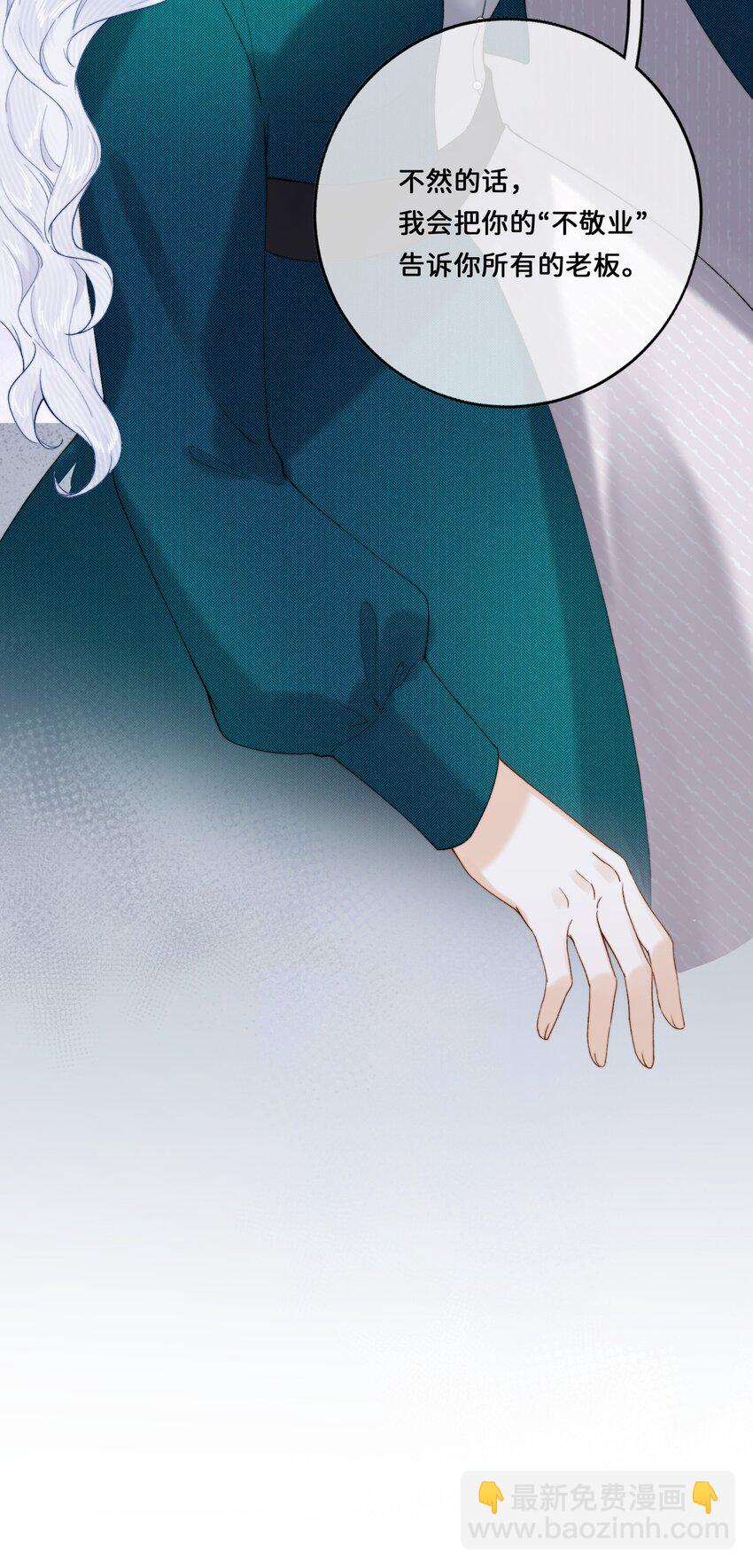 019 把乔琳给我-第19话