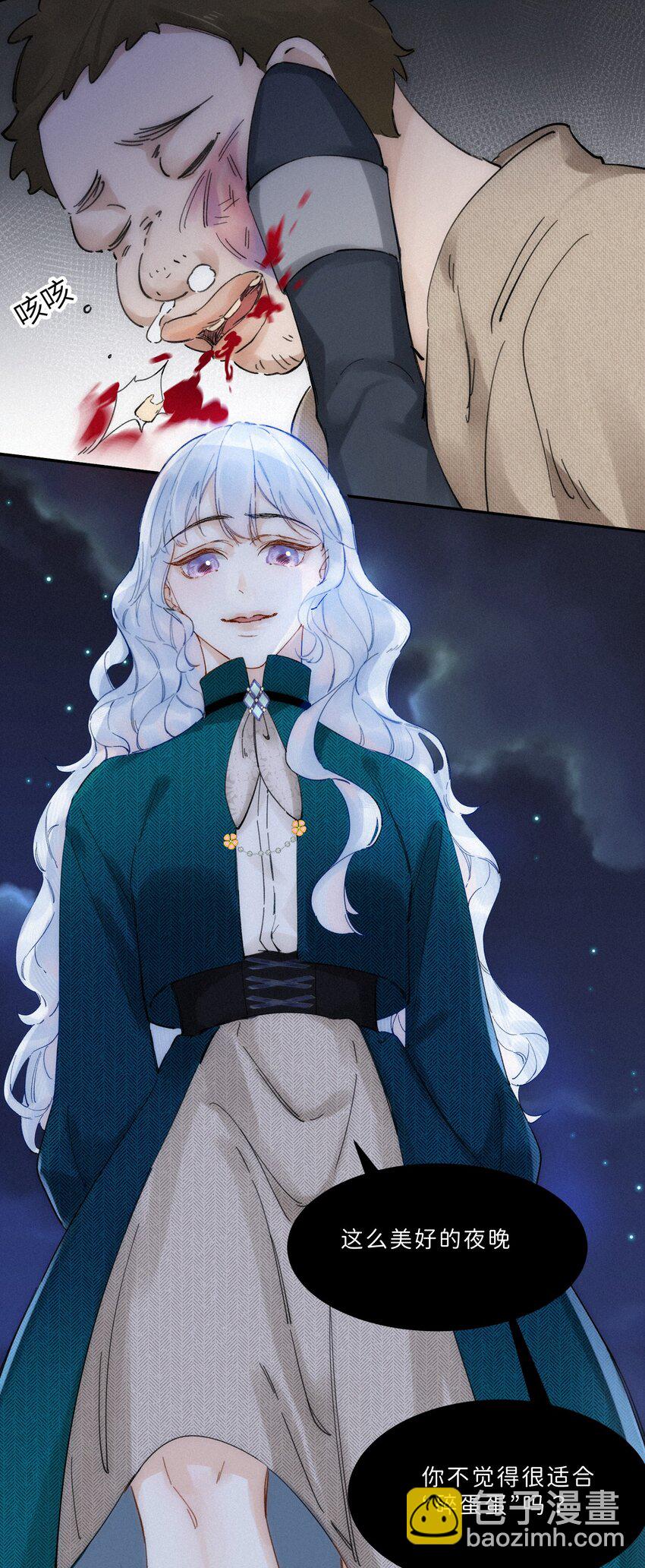 003 疯子！她是个疯子！-第3话