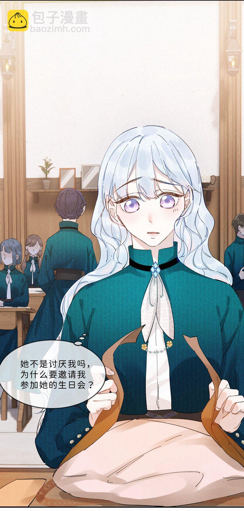 003 疯子！她是个疯子！-第3话