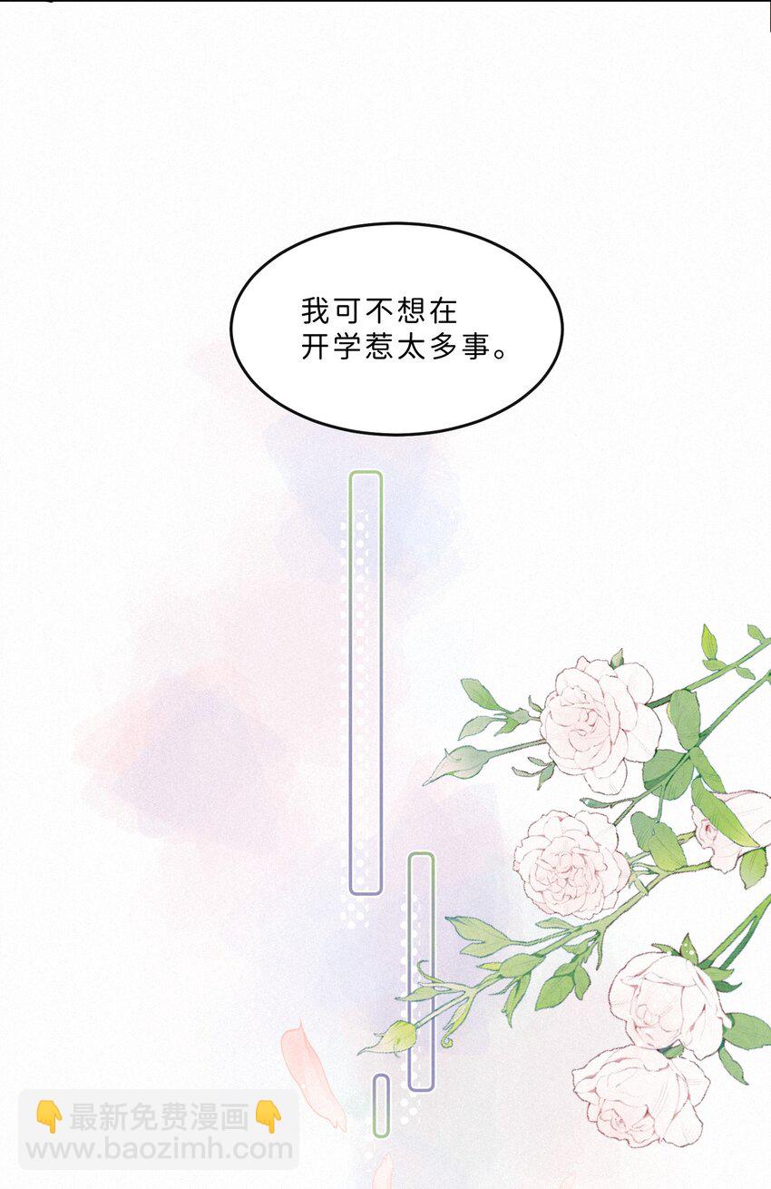 003 疯子！她是个疯子！-第3话