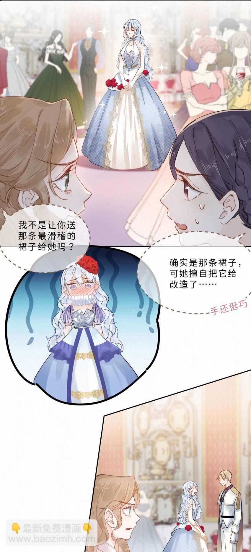 003 疯子！她是个疯子！-第3话