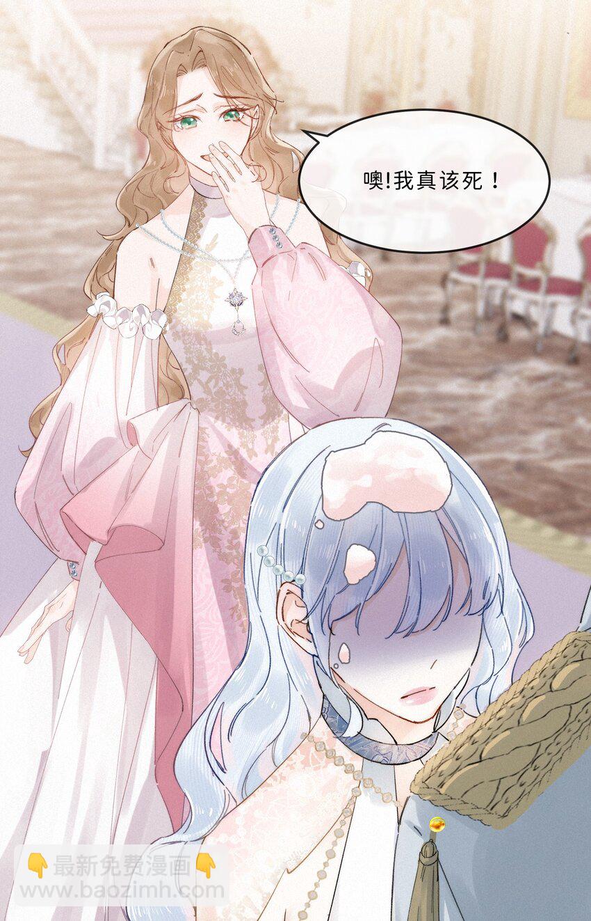 003 疯子！她是个疯子！-第3话