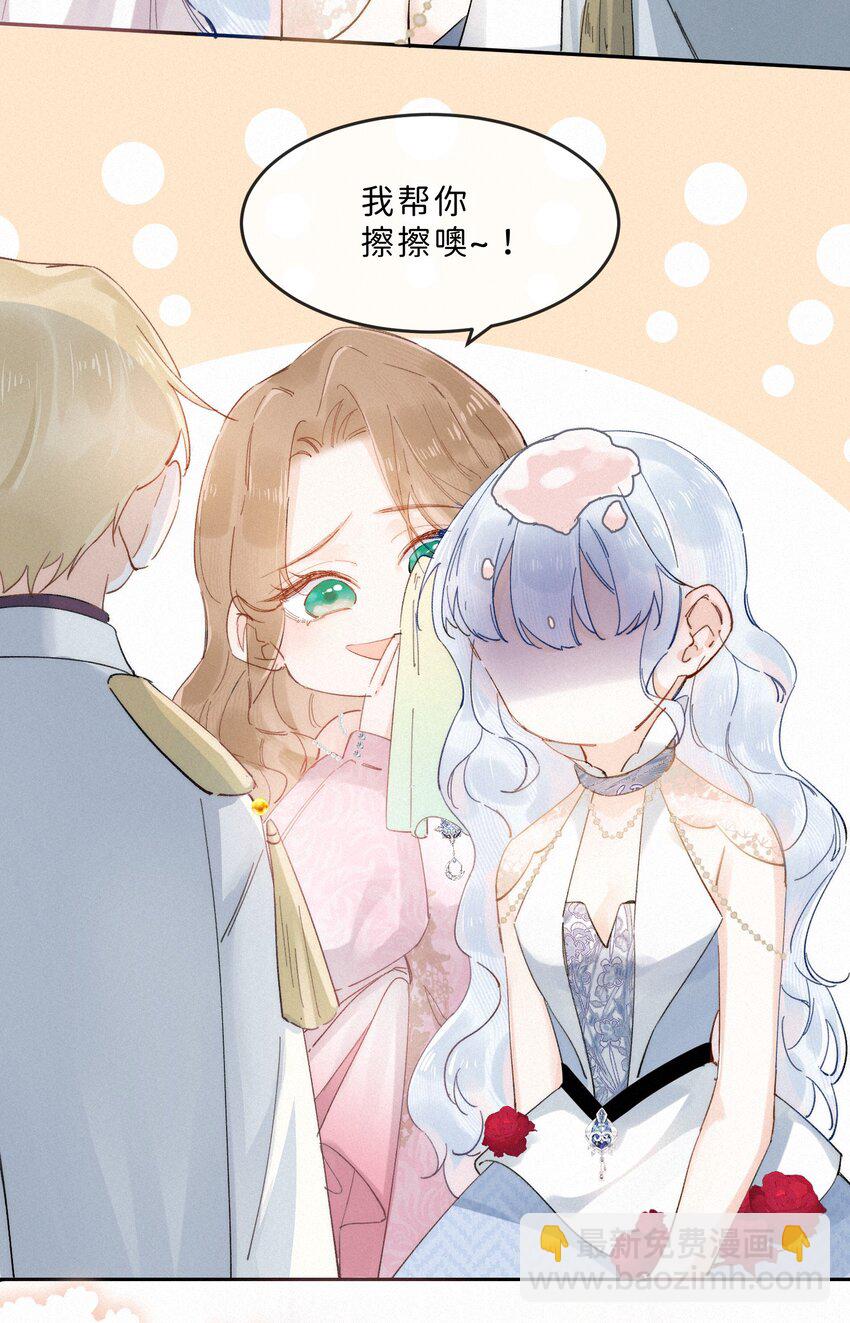 003 疯子！她是个疯子！-第3话