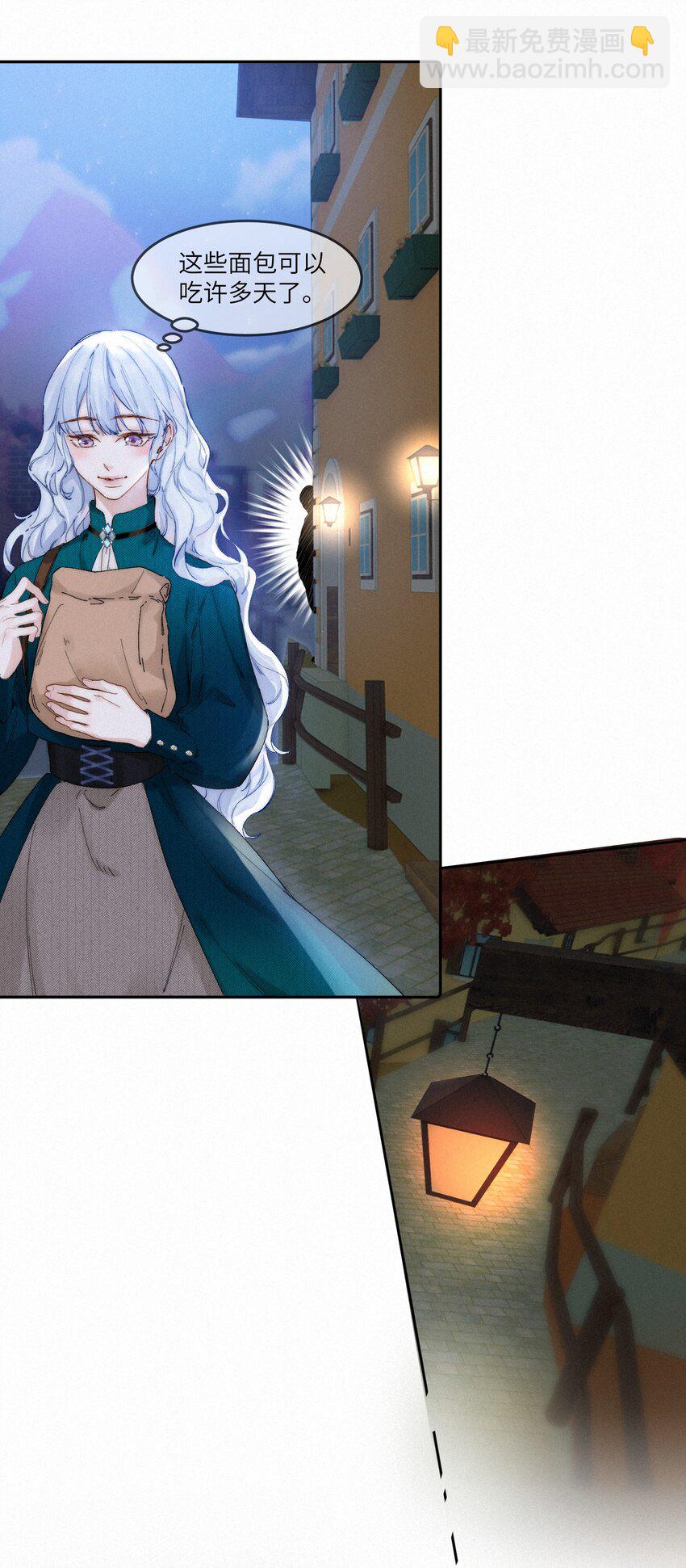 003 疯子！她是个疯子！-第3话