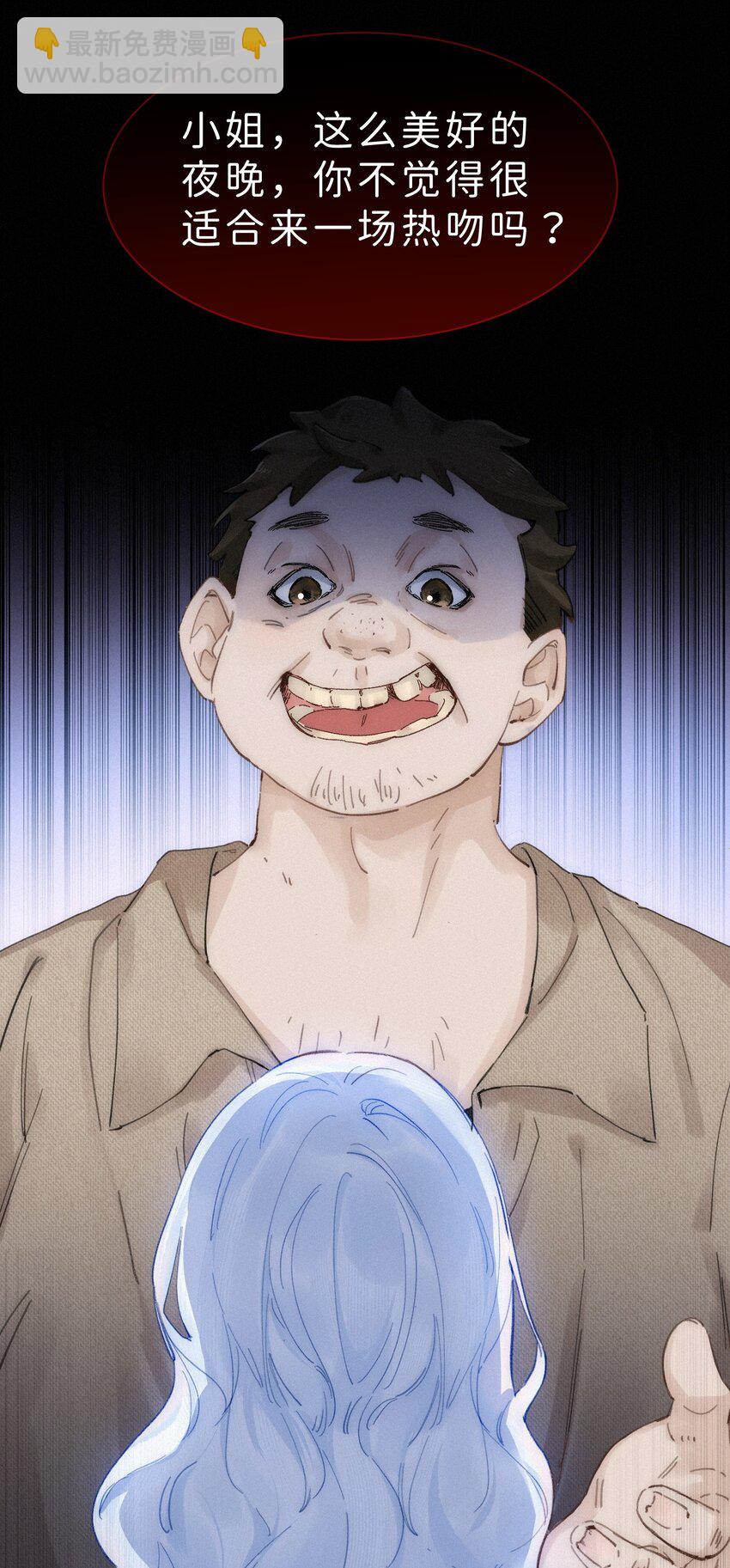 003 疯子！她是个疯子！-第3话