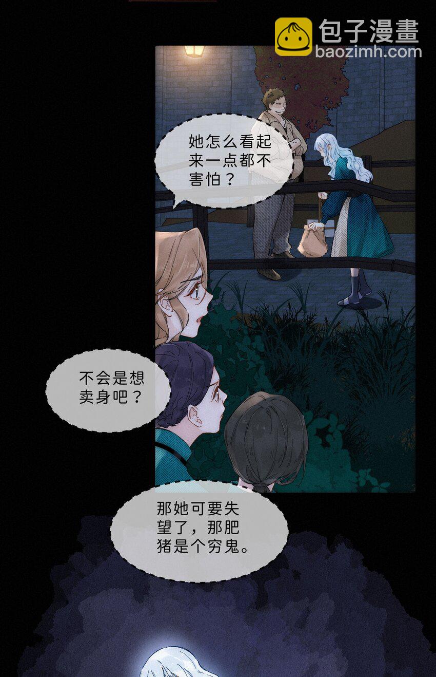 003 疯子！她是个疯子！-第3话