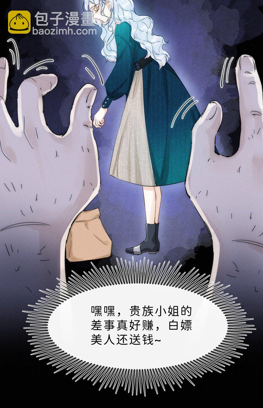 003 疯子！她是个疯子！-第3话