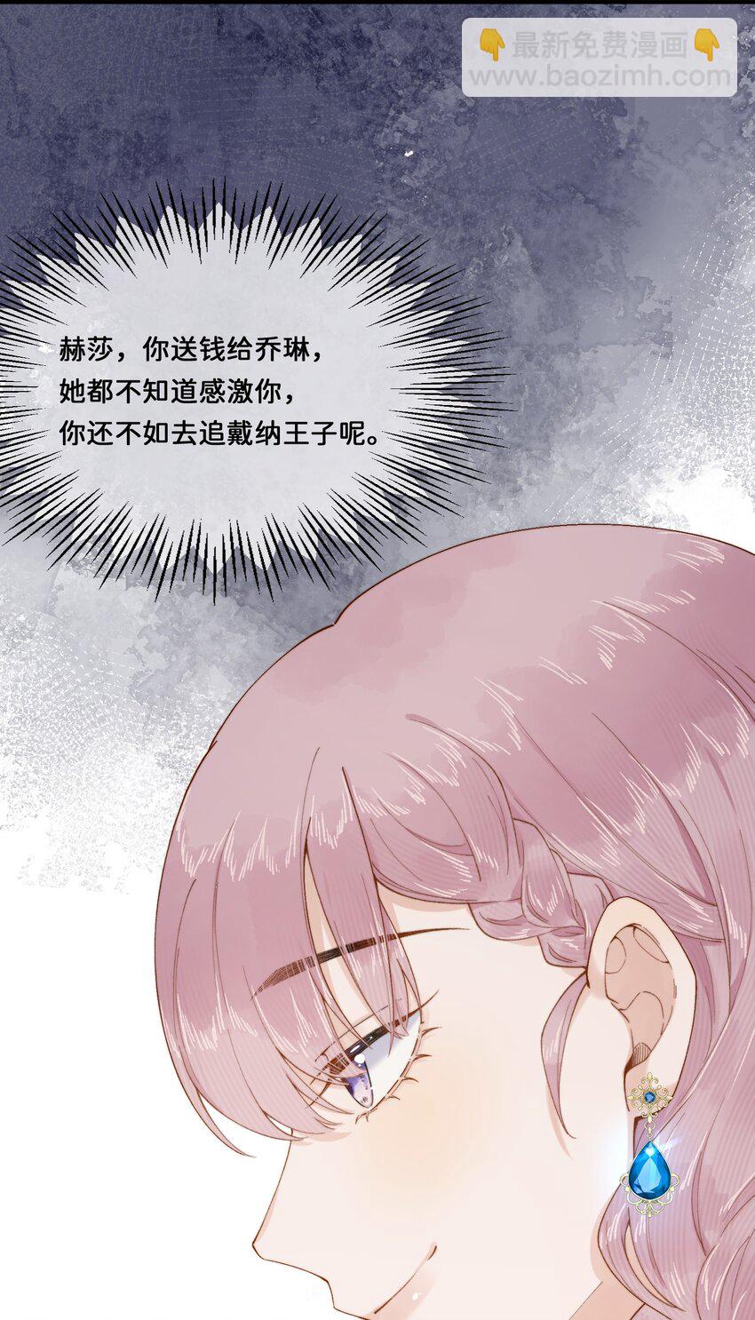 021 要和她保持距离！-第21话