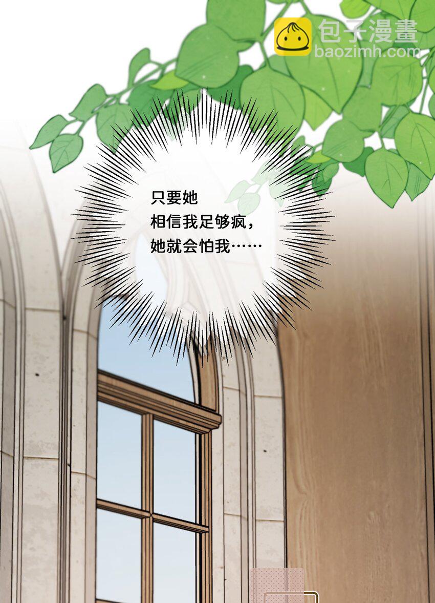 021 要和她保持距离！-第21话