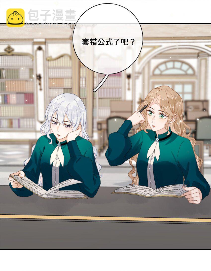 021 要和她保持距离！-第21话