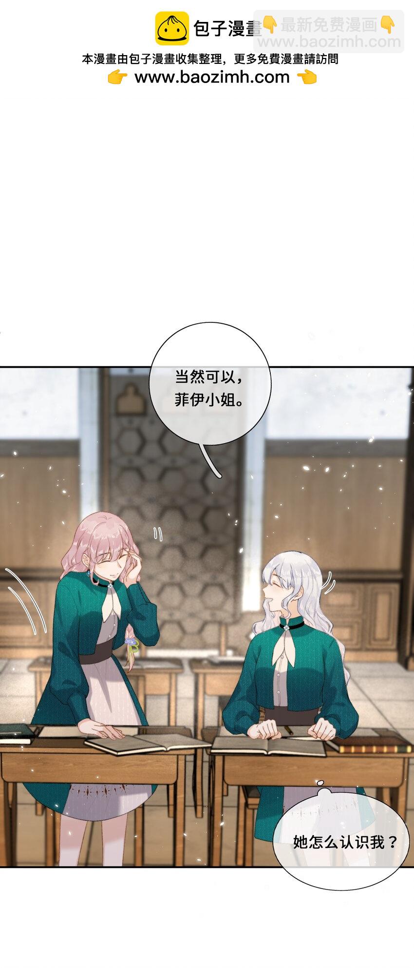 021 要和她保持距离！-第21话