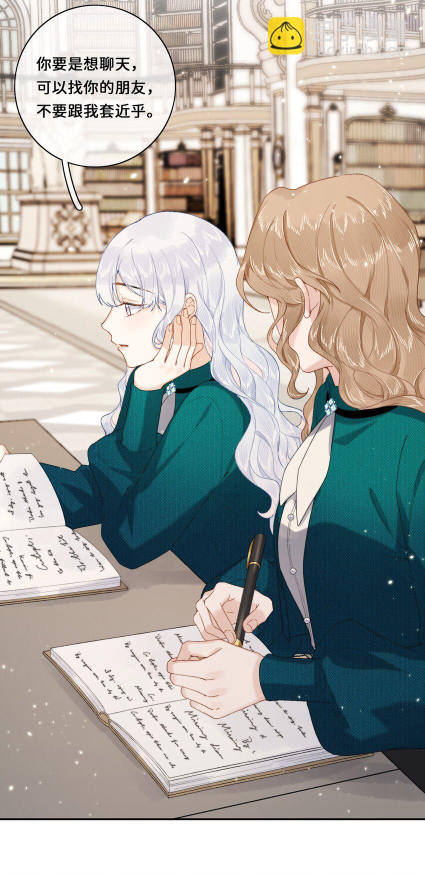 021 要和她保持距离！-第21话