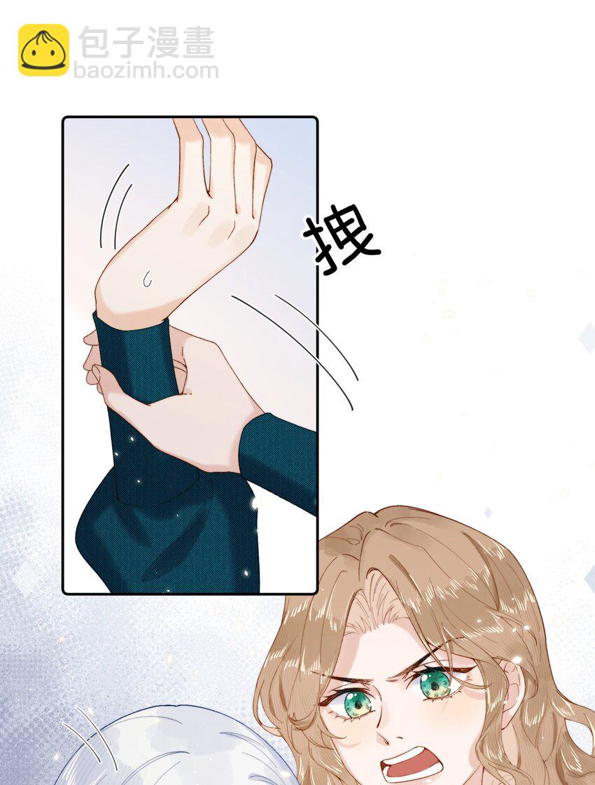 021 要和她保持距离！-第21话