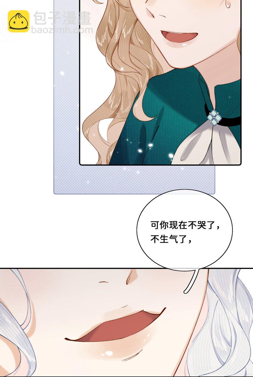 021 要和她保持距离！-第21话