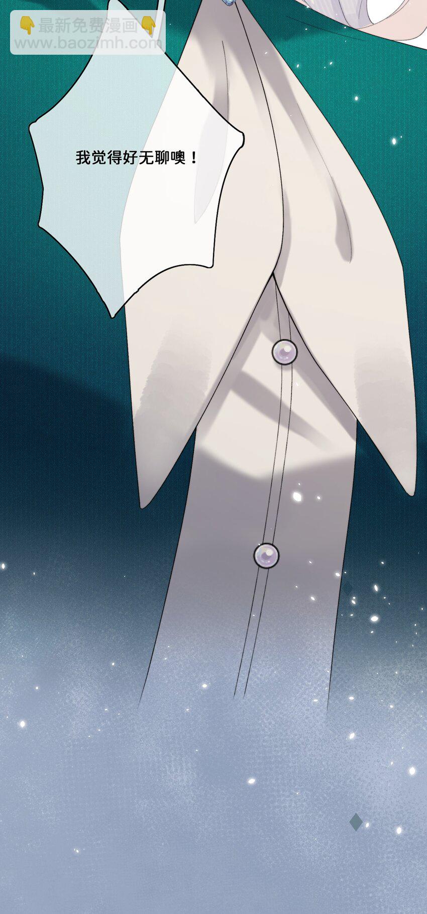 021 要和她保持距离！-第21话