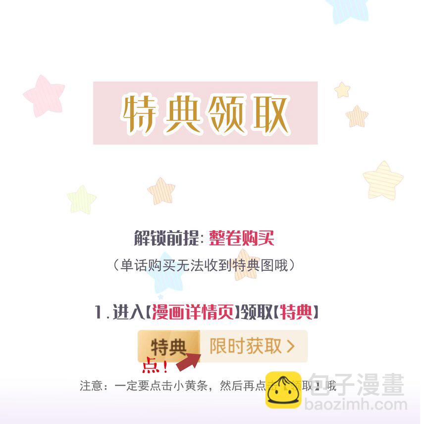 021 要和她保持距离！-第21话